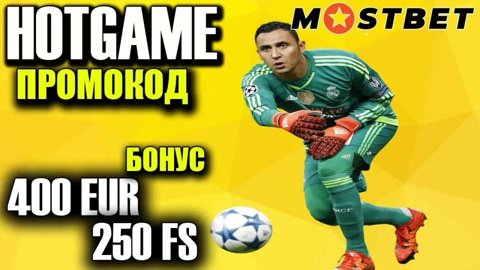 mostbet бонус - КИБЕРСПОРТ СПОРТ, БУДЬ ПЕРВЫЙ В ЛЮБИМОЙ ИГРЕ